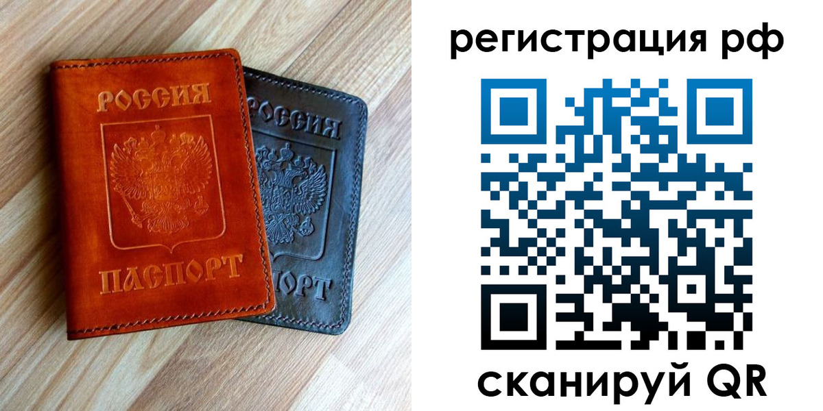 временная регистрация для школы в Воткинске