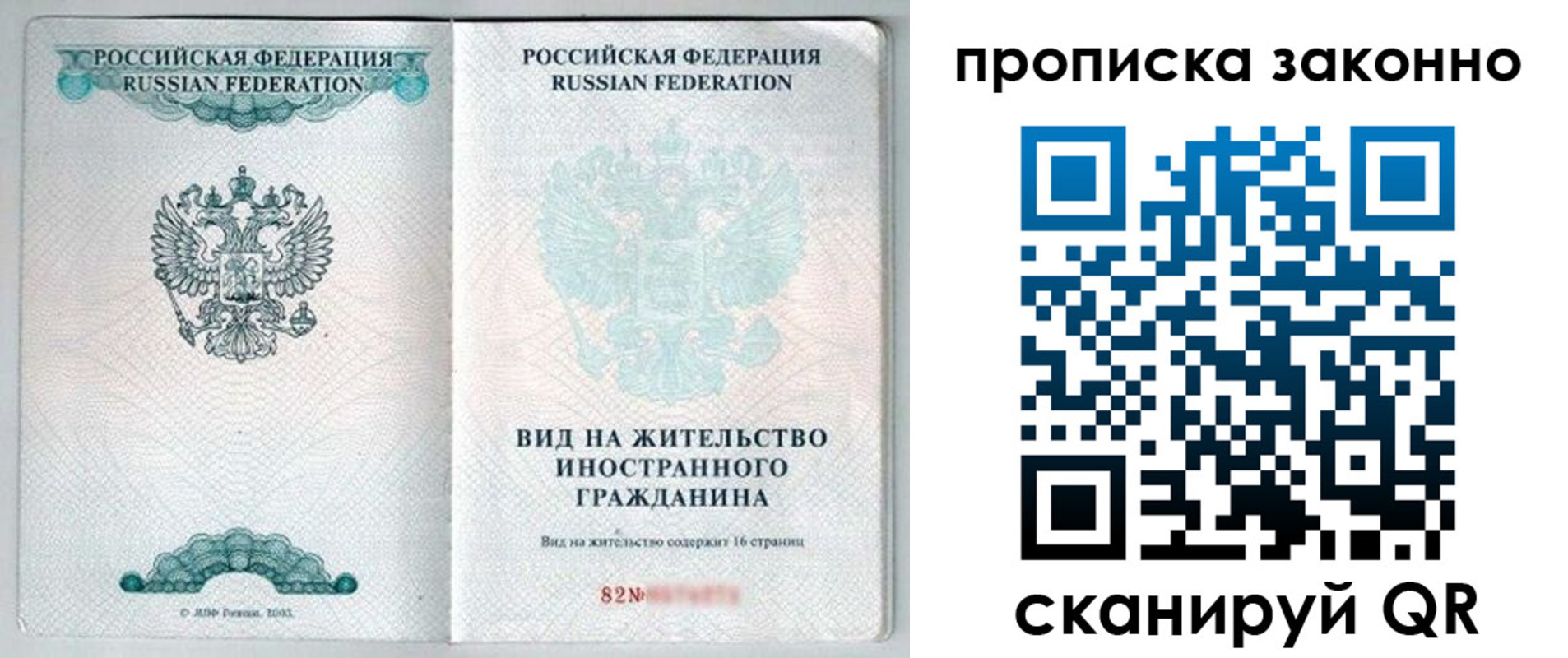 прописка иностранных граждан в Воткинске